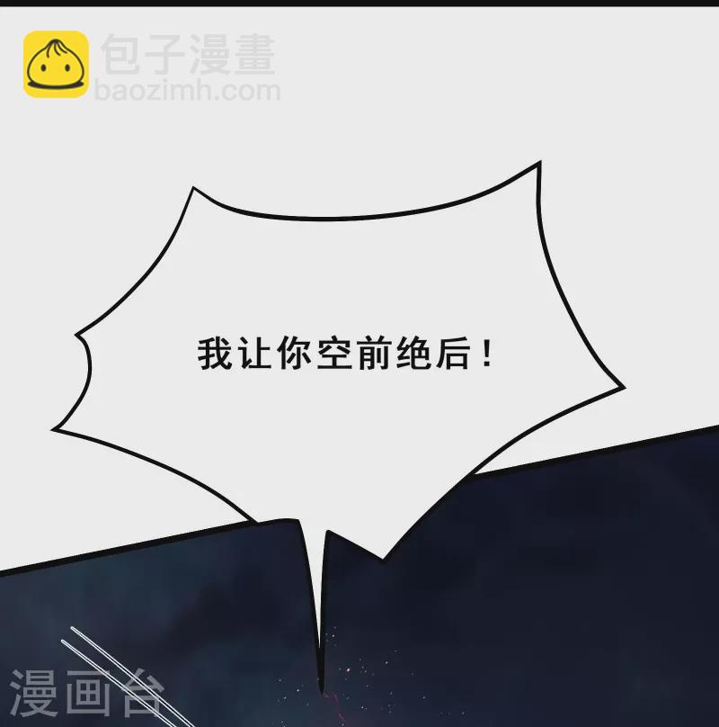 第111话 保护师尊登梯29