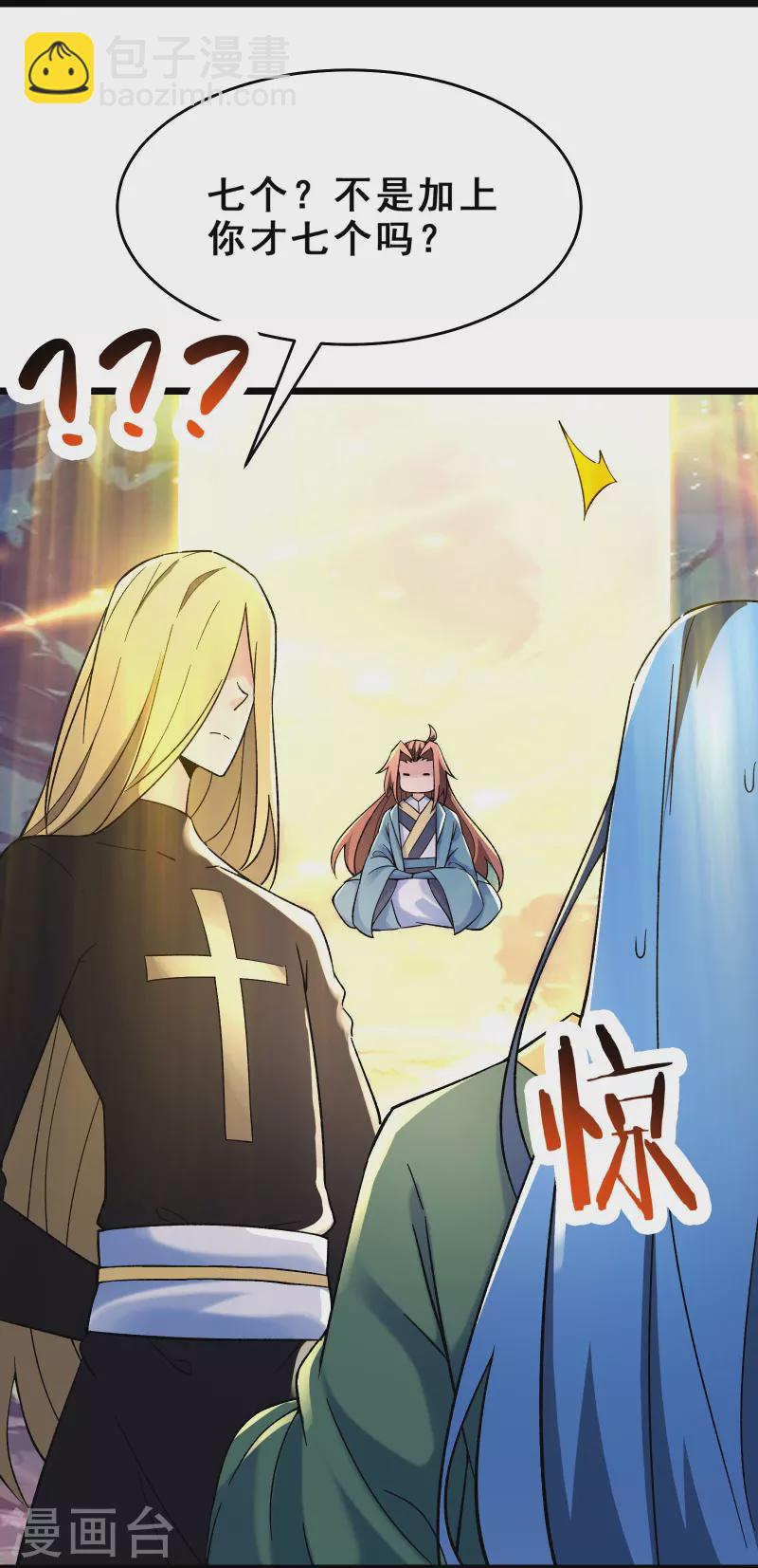 第111话 保护师尊登梯3