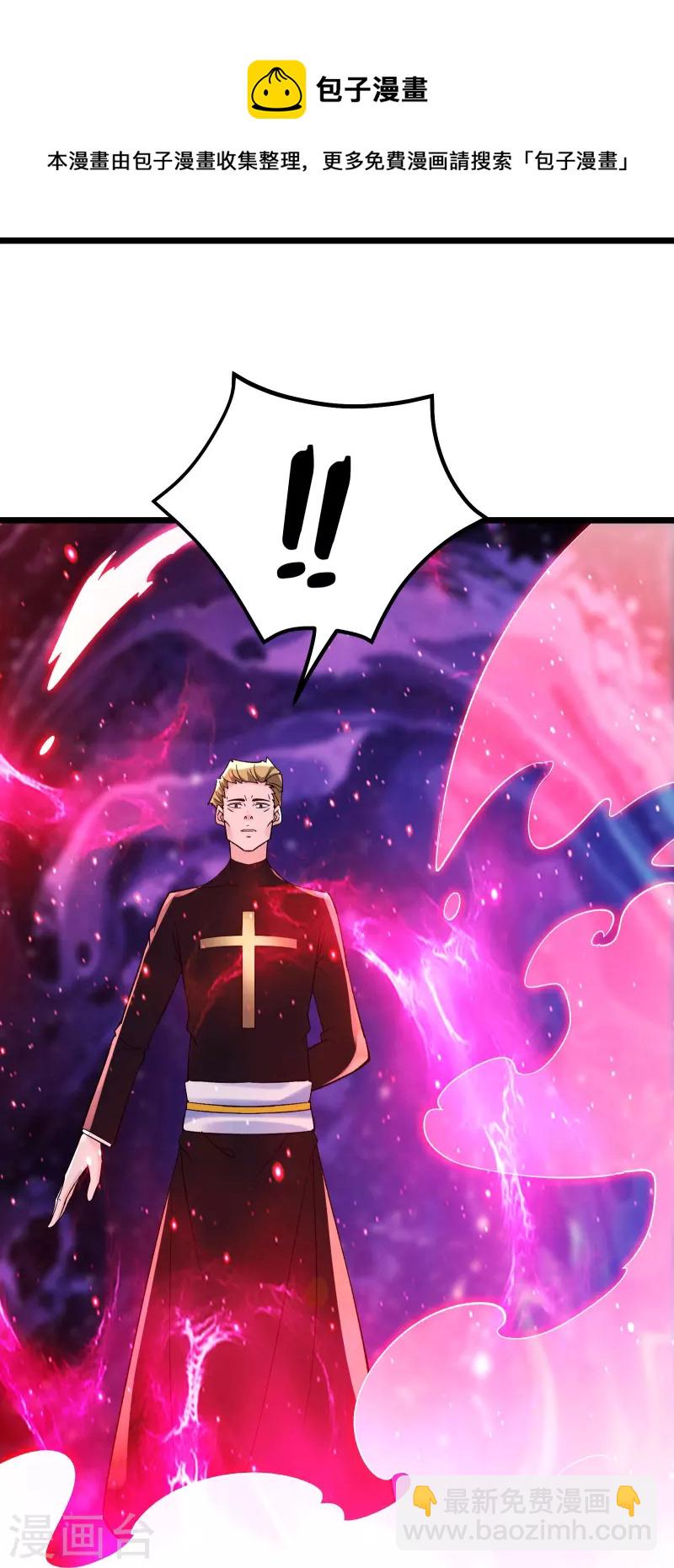 第111话 保护师尊登梯32