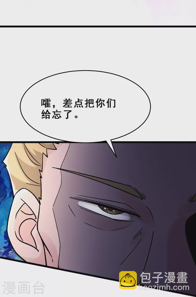第111话 保护师尊登梯33
