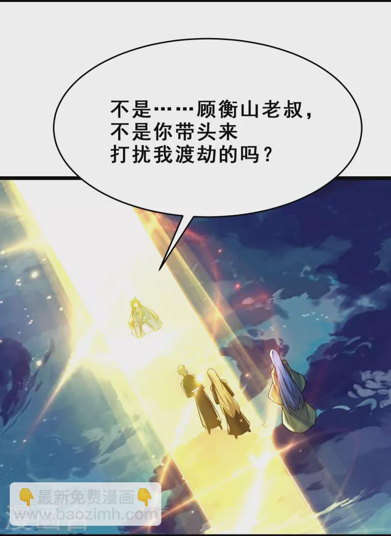第111话 保护师尊登梯5