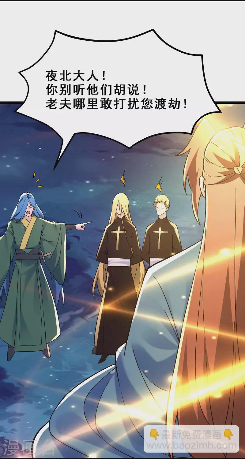 第111话 保护师尊登梯6