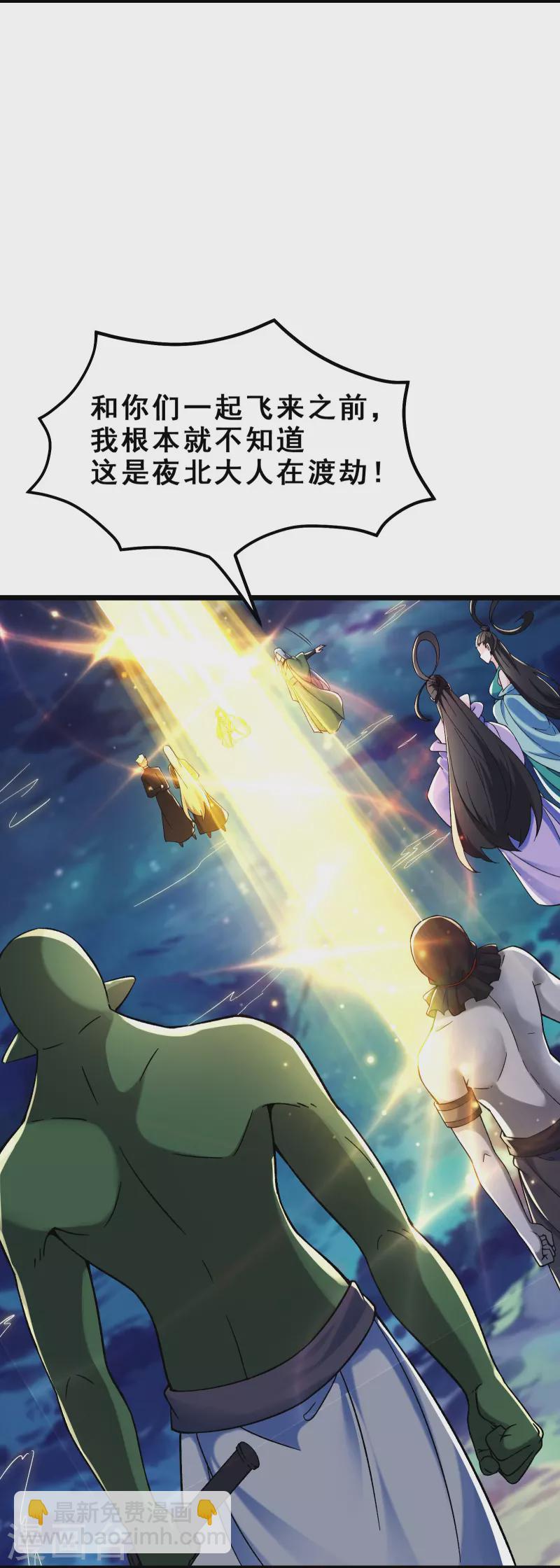 第111话 保护师尊登梯7