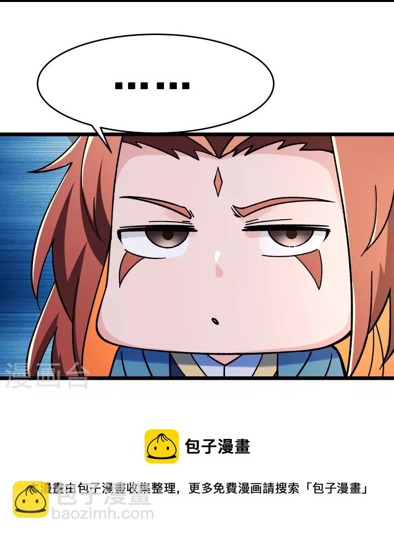 第111话 保护师尊登梯8