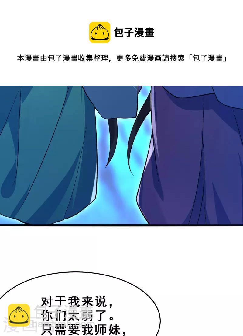 第112话 虫蚀仙梯32