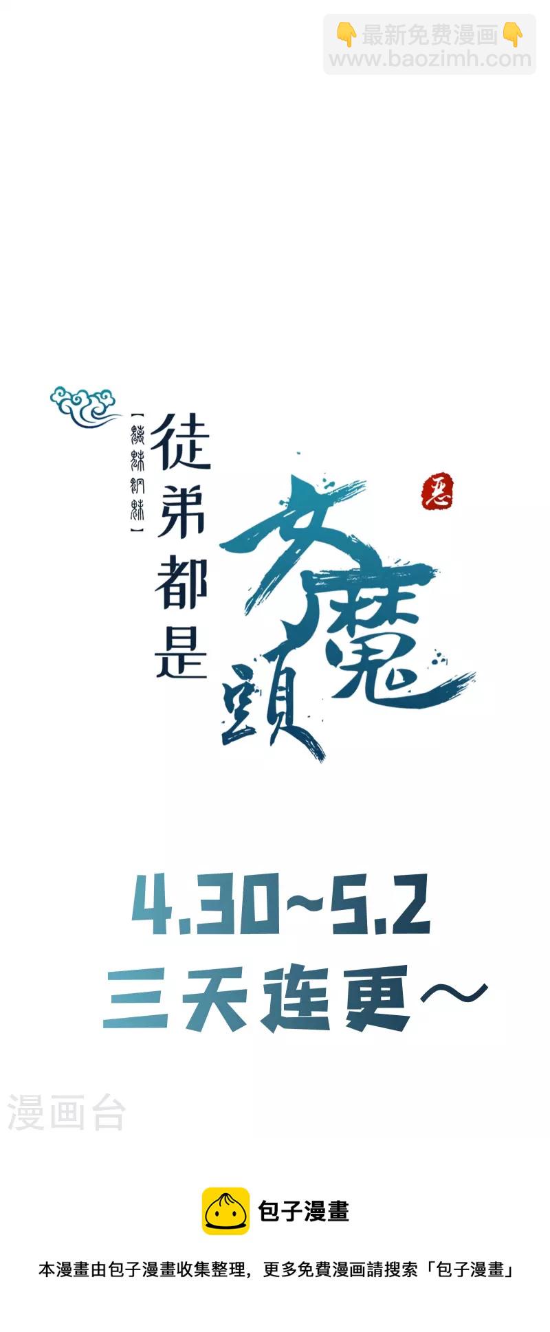 第112话 虫蚀仙梯36