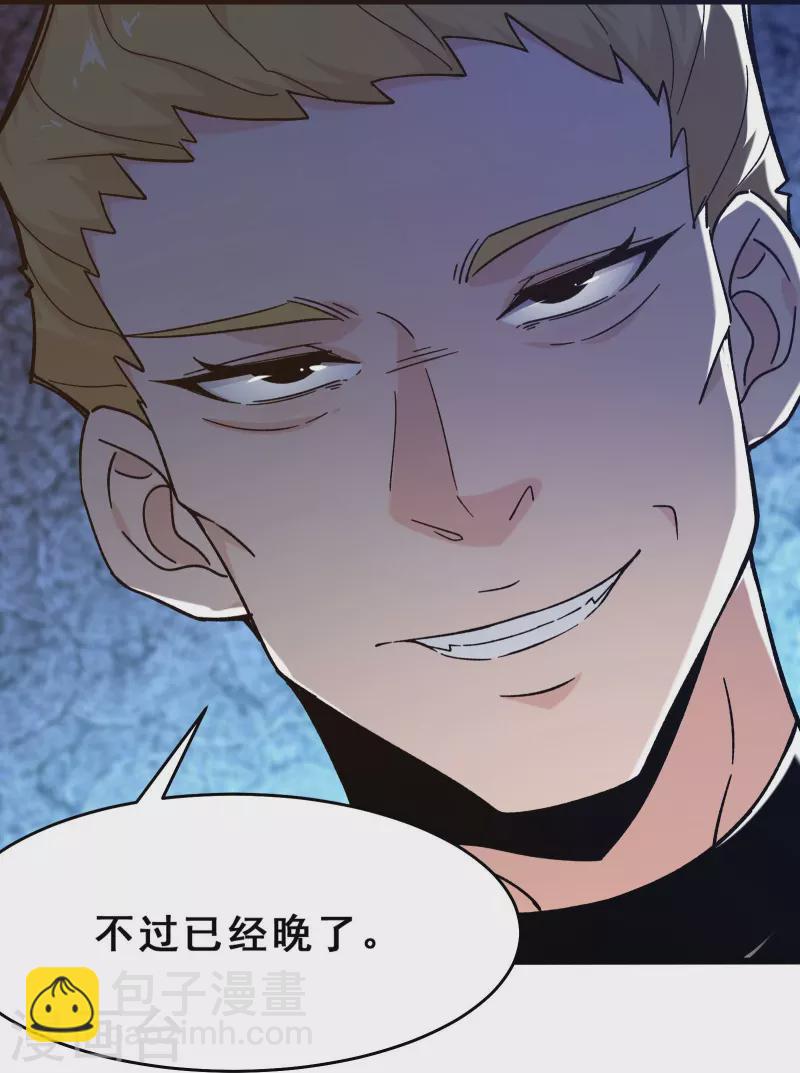 第112话 虫蚀仙梯7