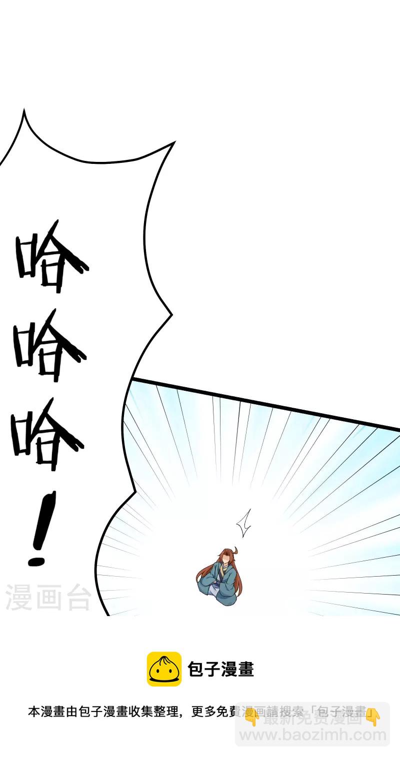 第112话 虫蚀仙梯8