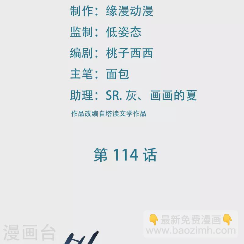 第114话 徒弟们的战斗！1