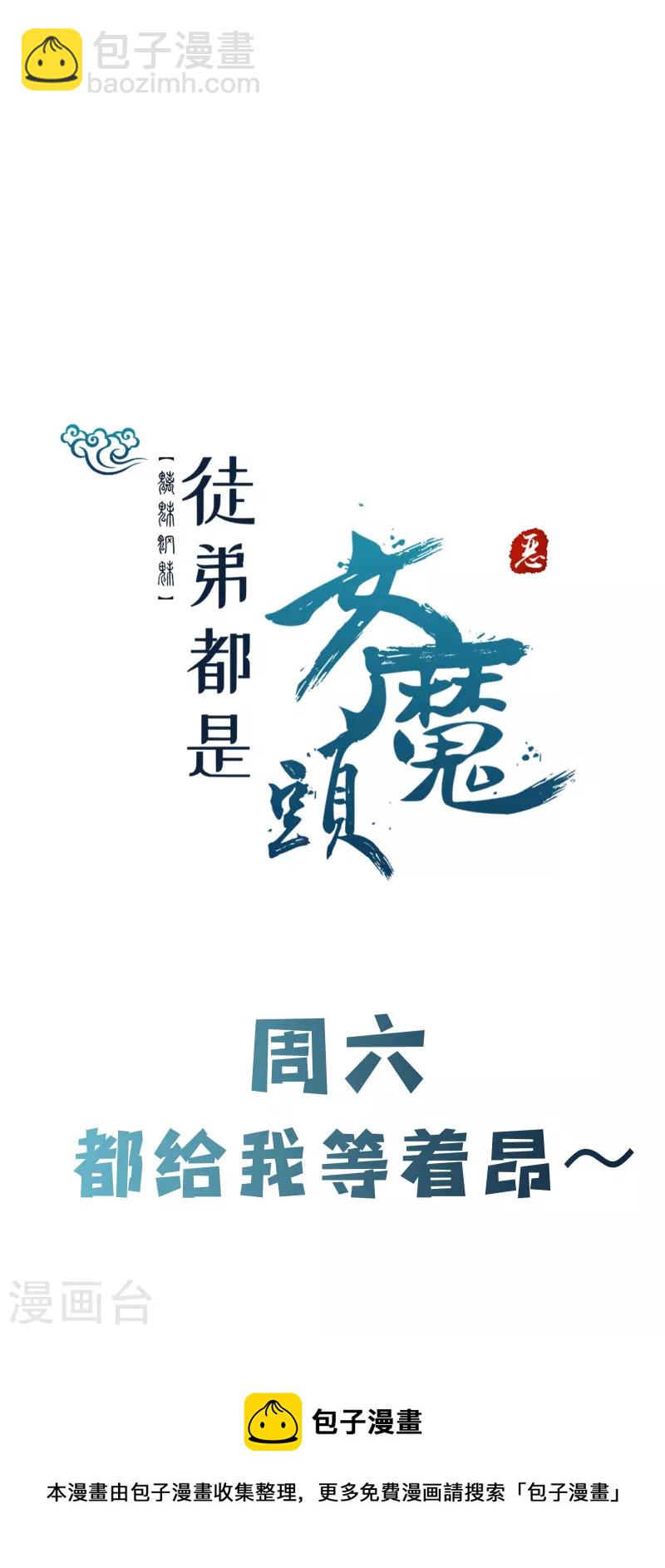 第114话 徒弟们的战斗！38