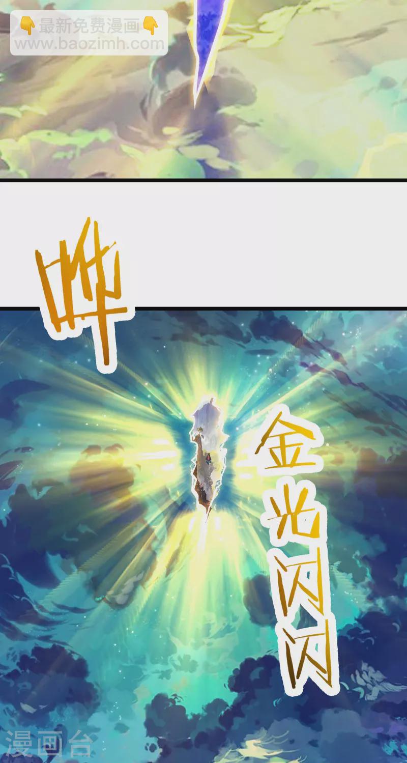 第117话 仙梯大门？砸！21