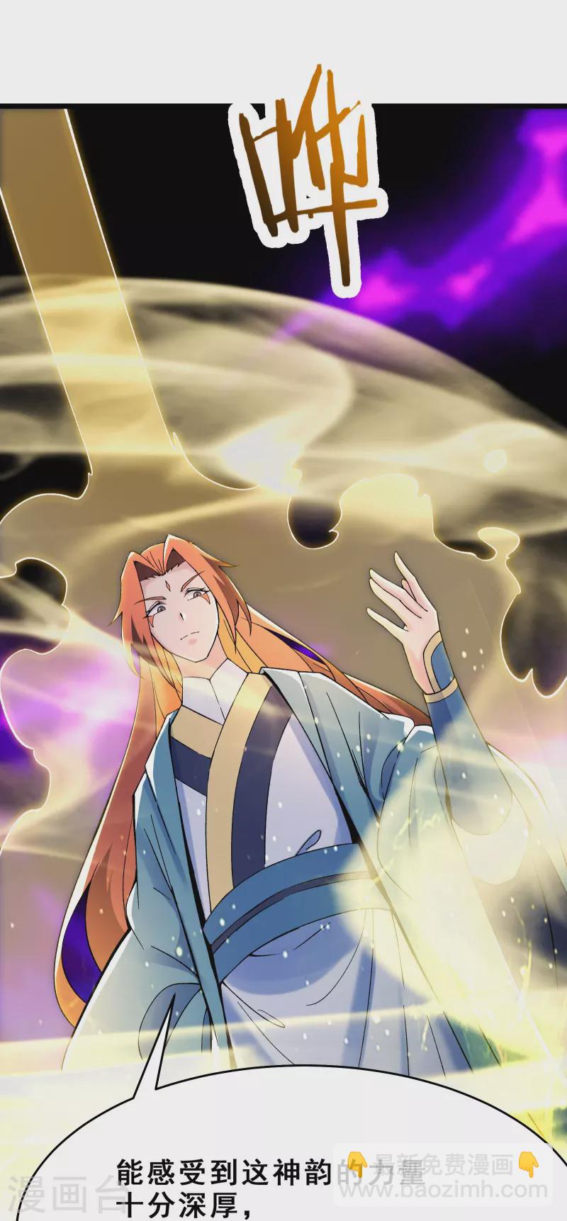 第117话 仙梯大门？砸！23