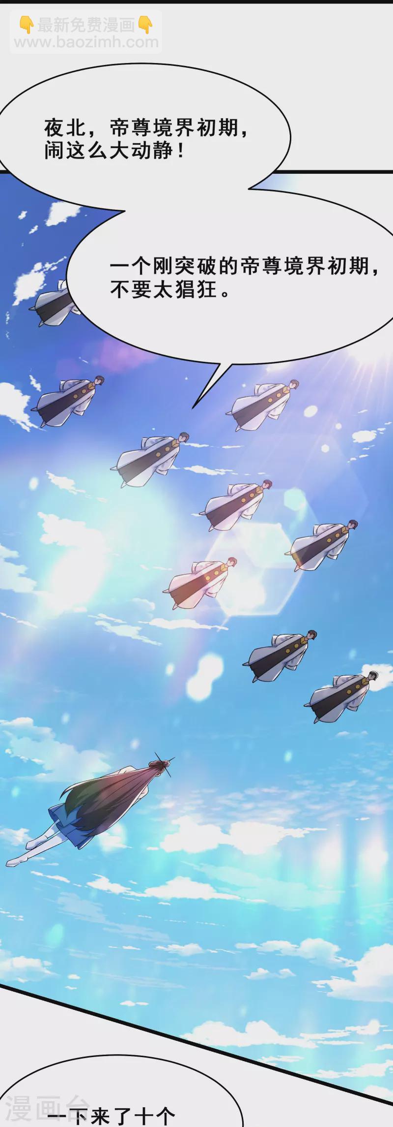 第117话 仙梯大门？砸！26