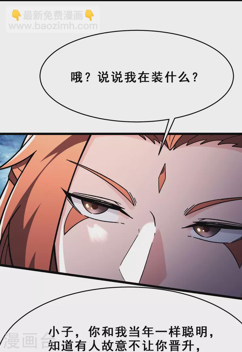 第117话 仙梯大门？砸！3