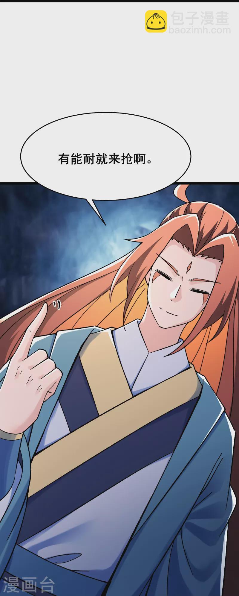 第117话 仙梯大门？砸！30