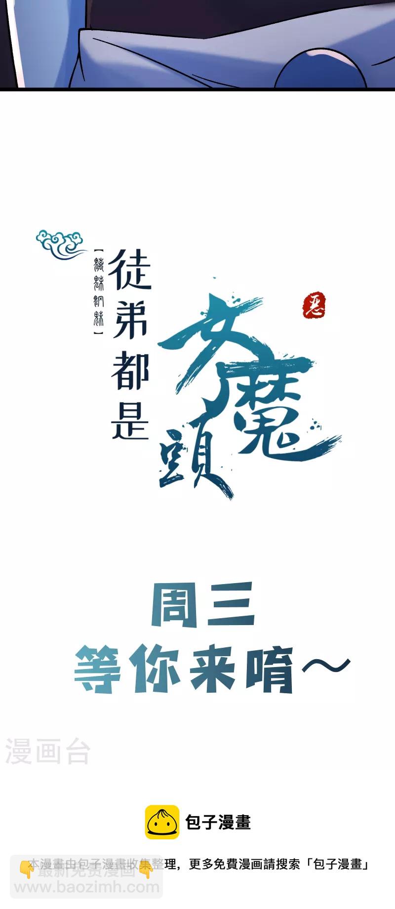 第117话 仙梯大门？砸！39