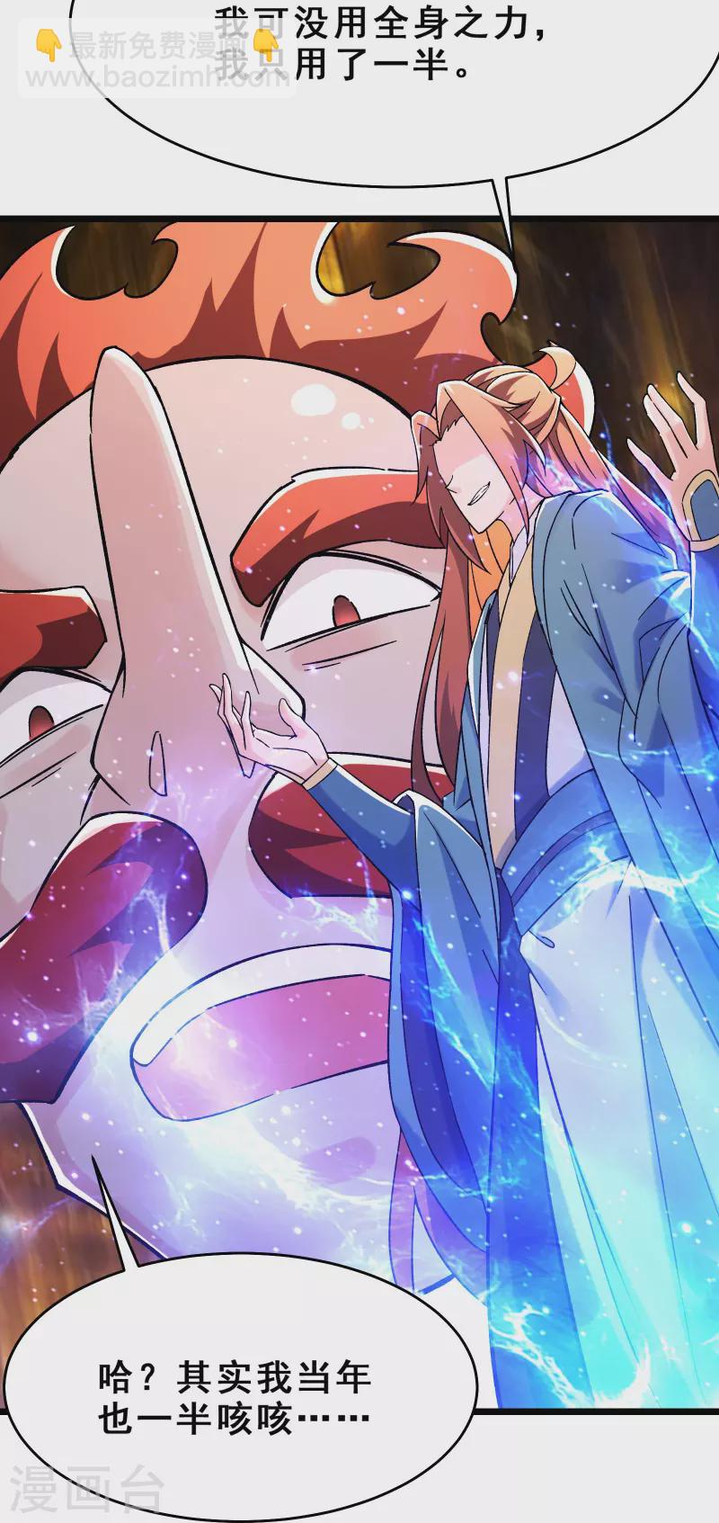 第117话 仙梯大门？砸！5