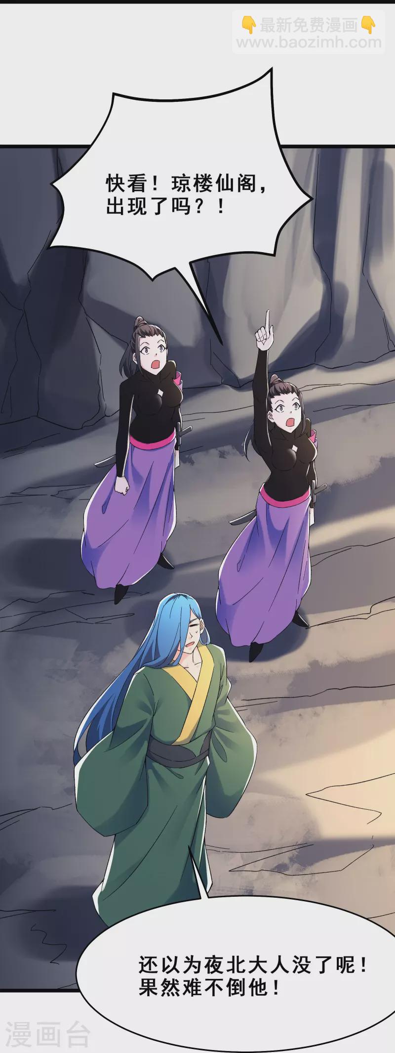 第117话 仙梯大门？砸！9