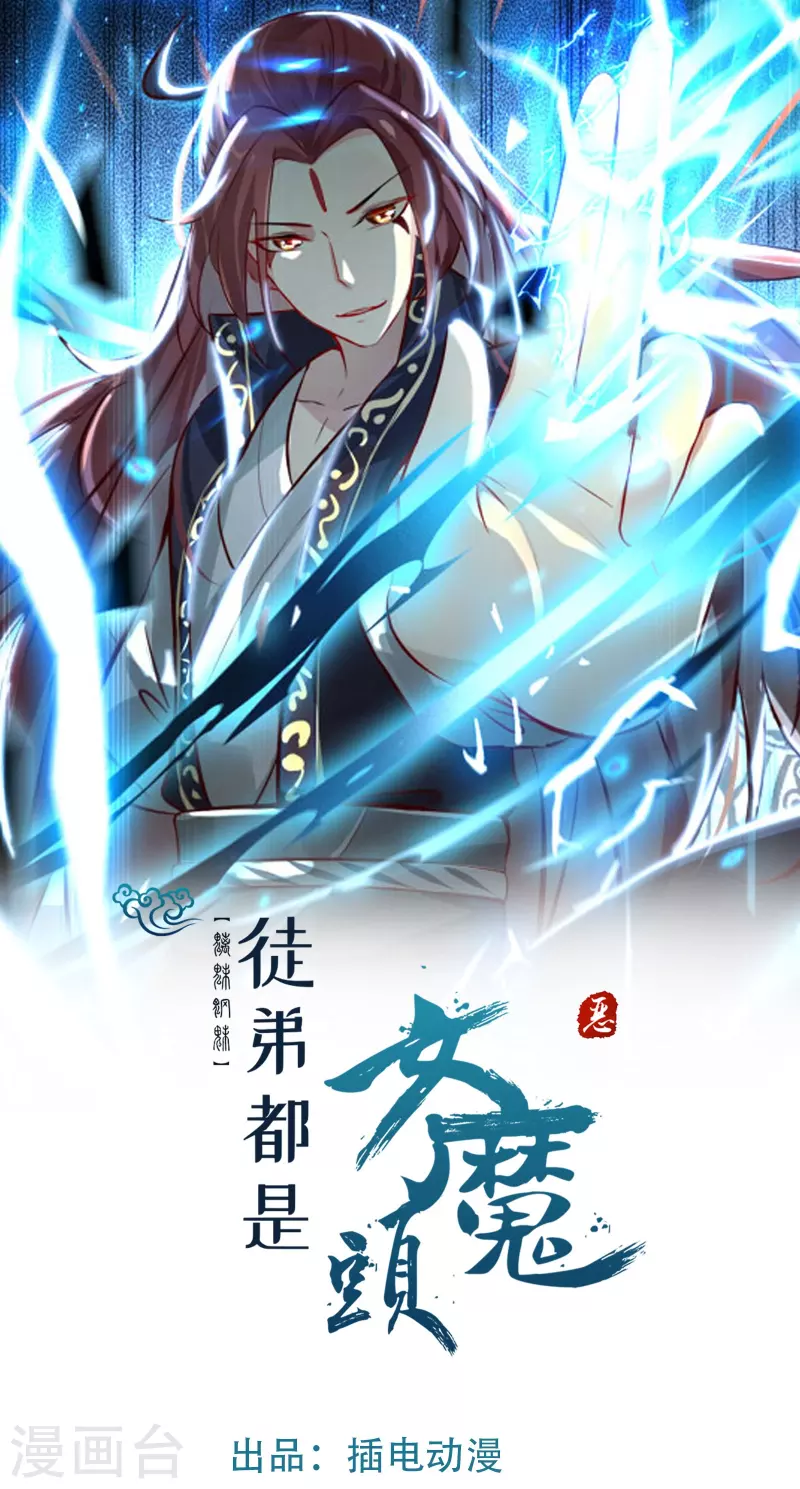 第121话 双天榜奖励0