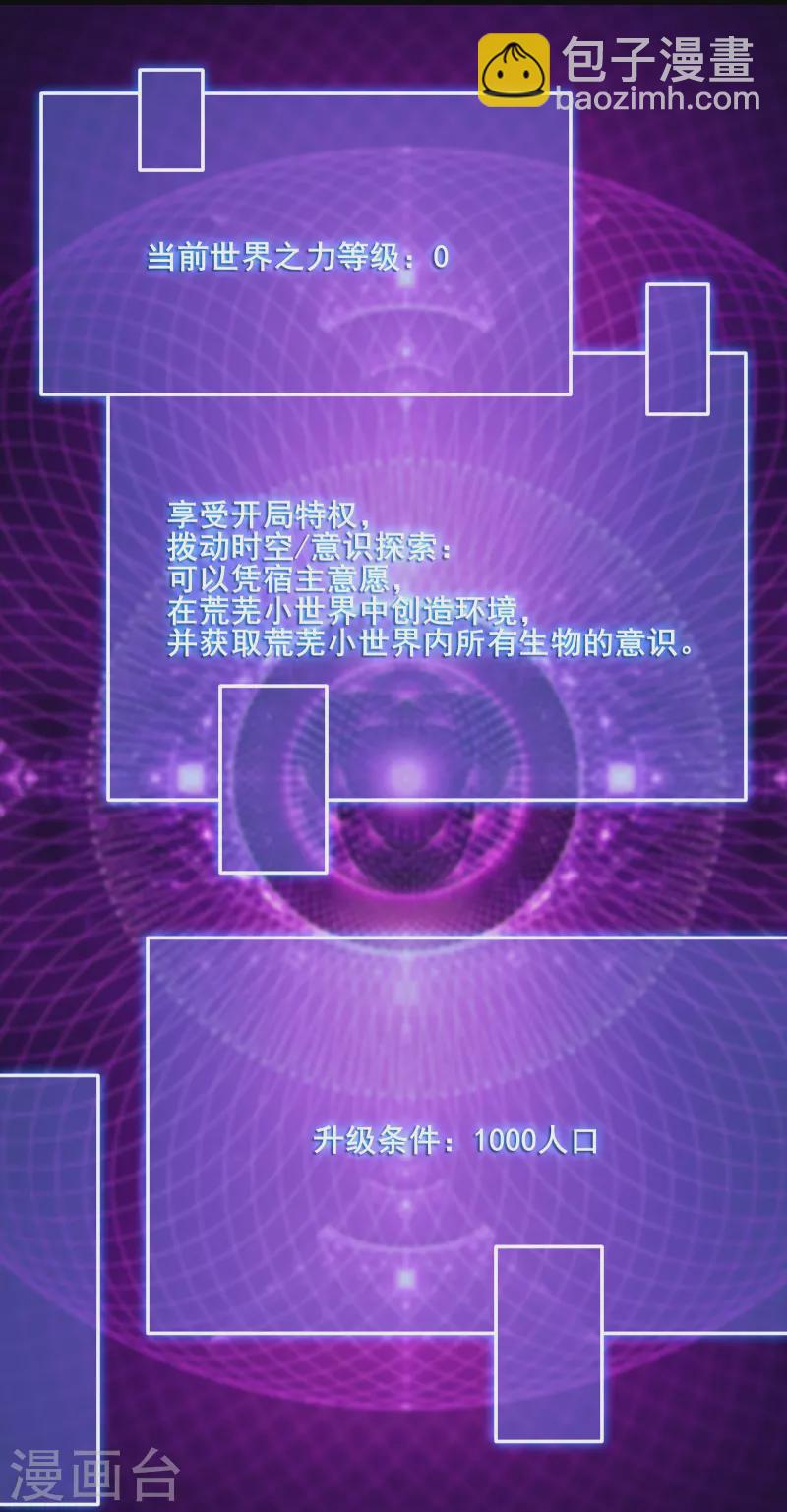 第121话 双天榜奖励10