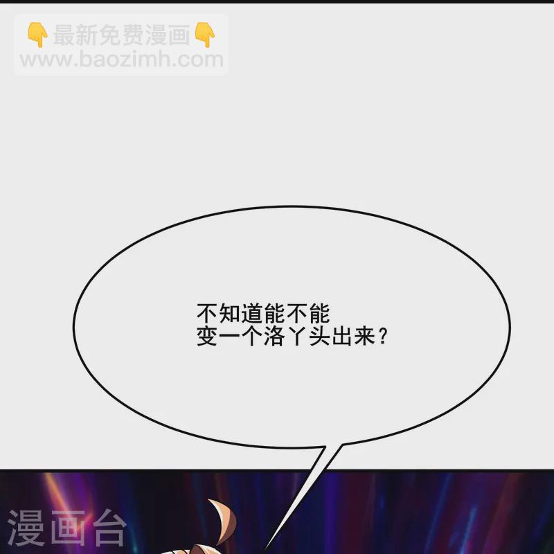 第121话 双天榜奖励13