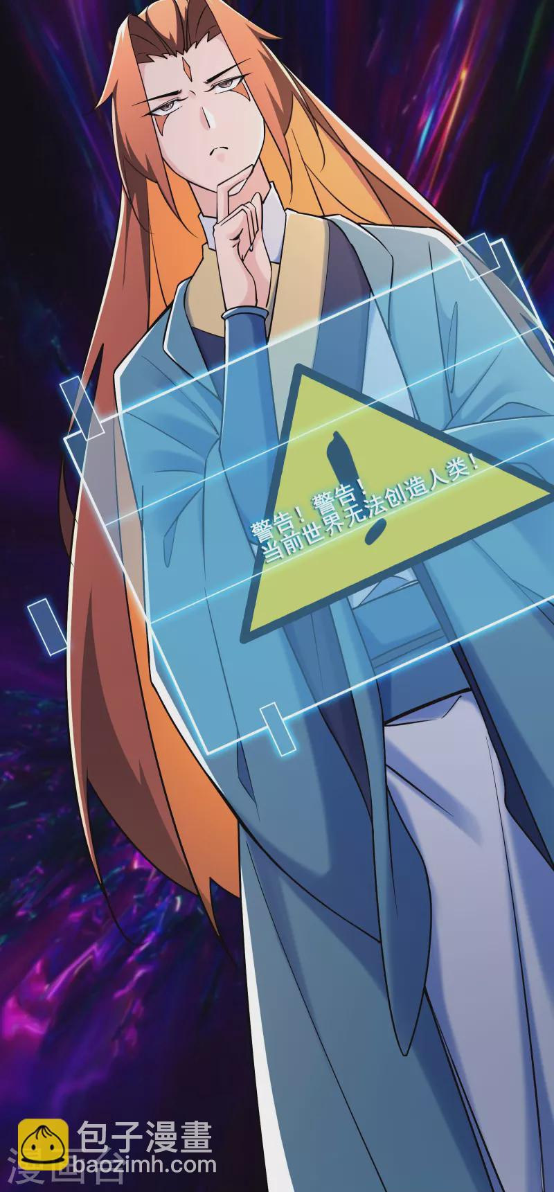 第121话 双天榜奖励14