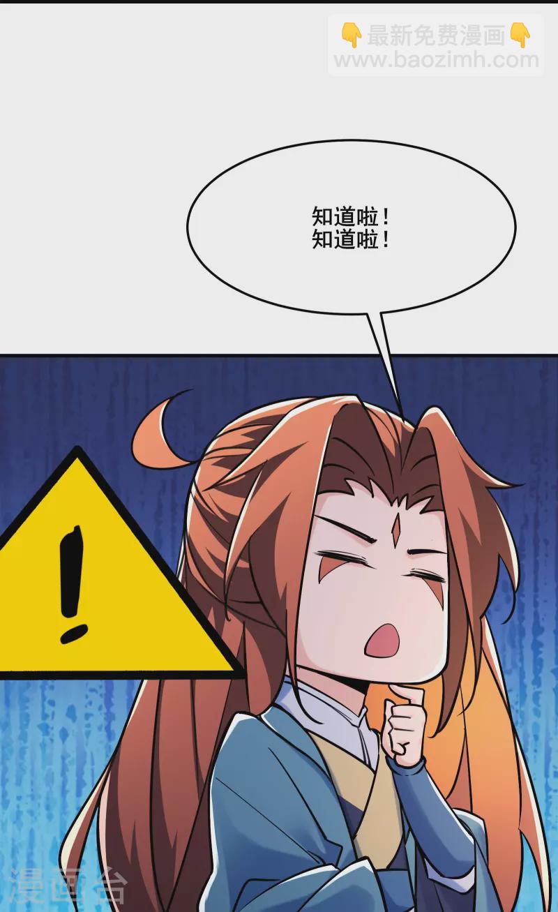 第121话 双天榜奖励15
