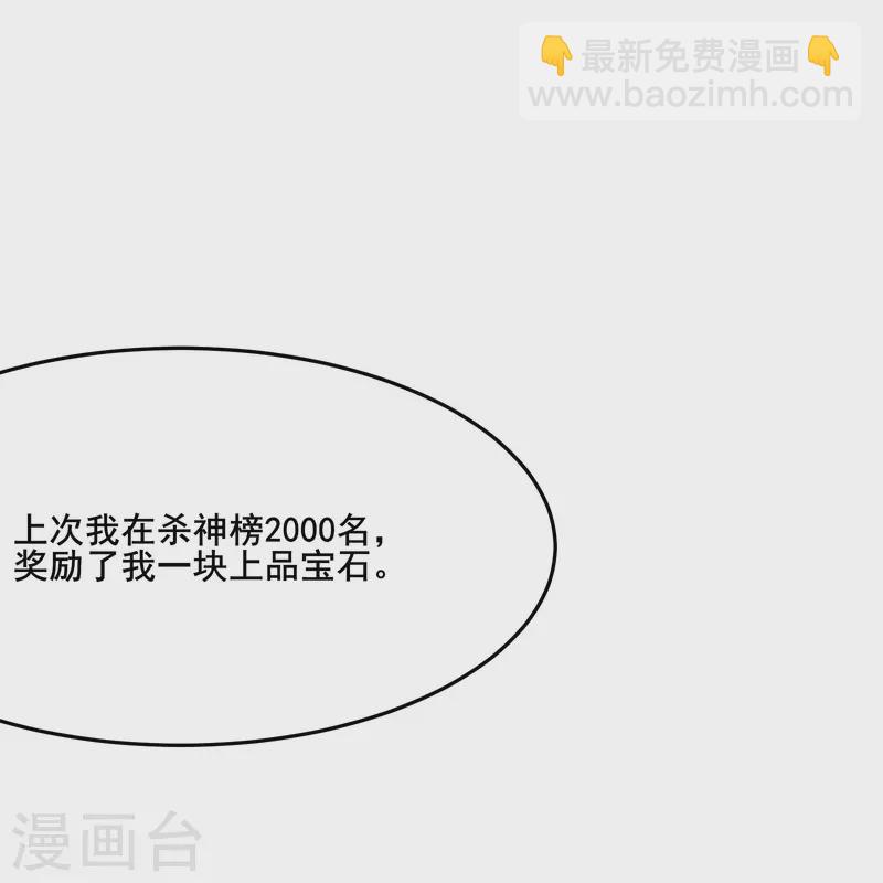 第121话 双天榜奖励18