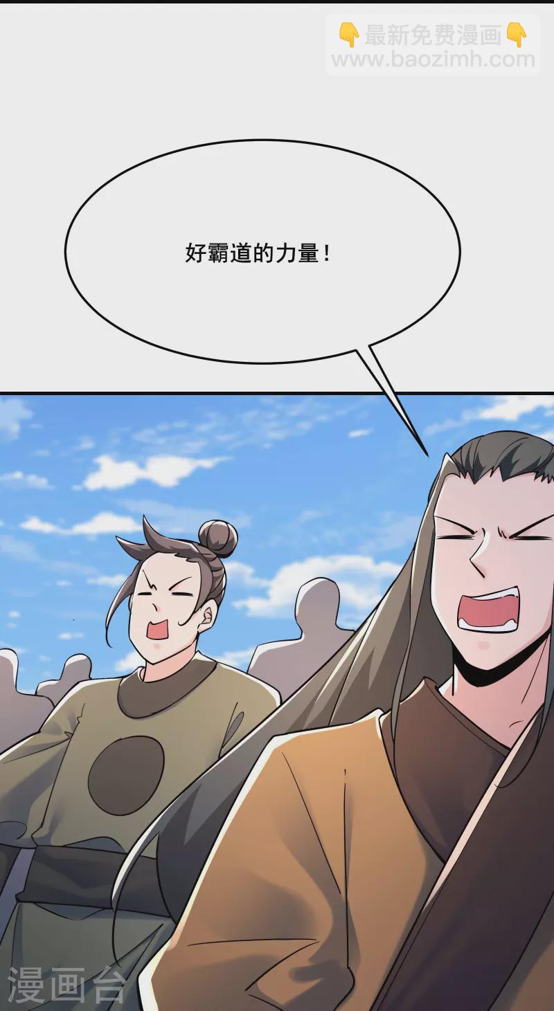 第121话 双天榜奖励20