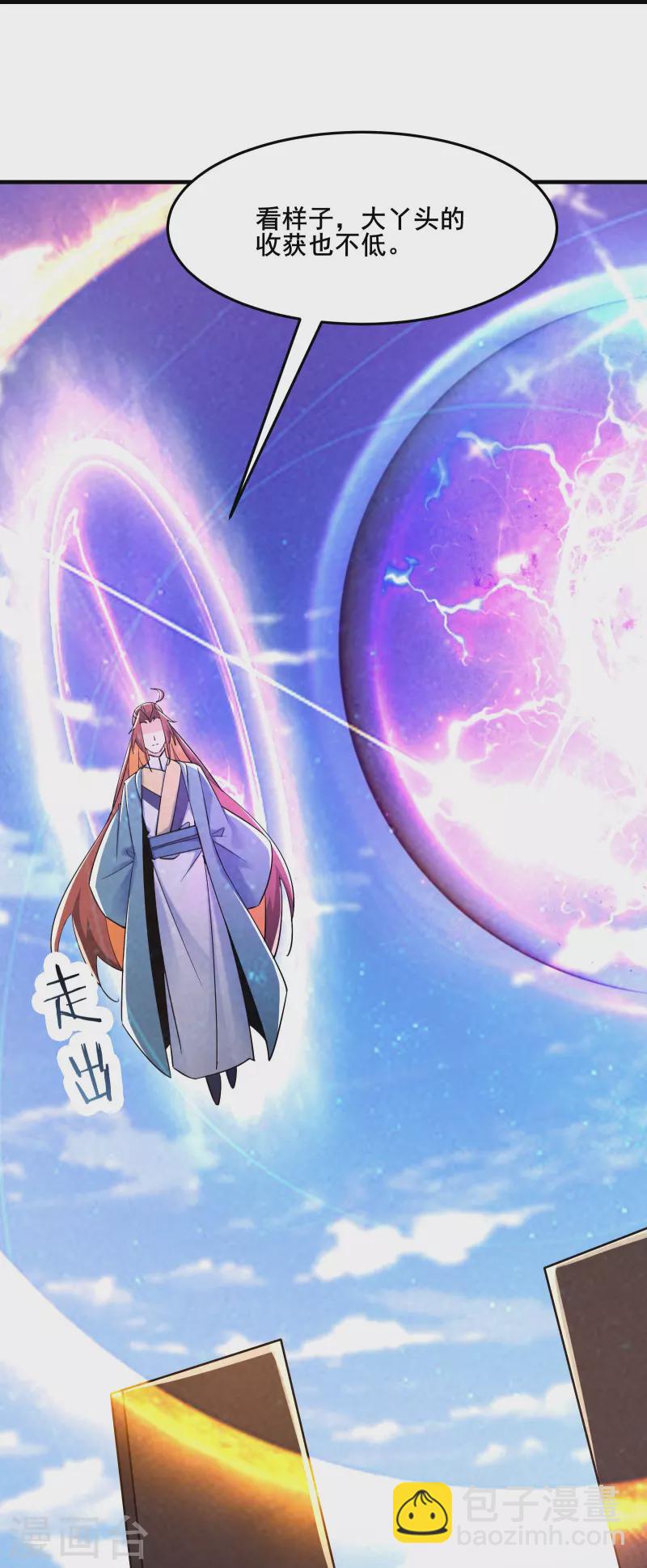 第121话 双天榜奖励21