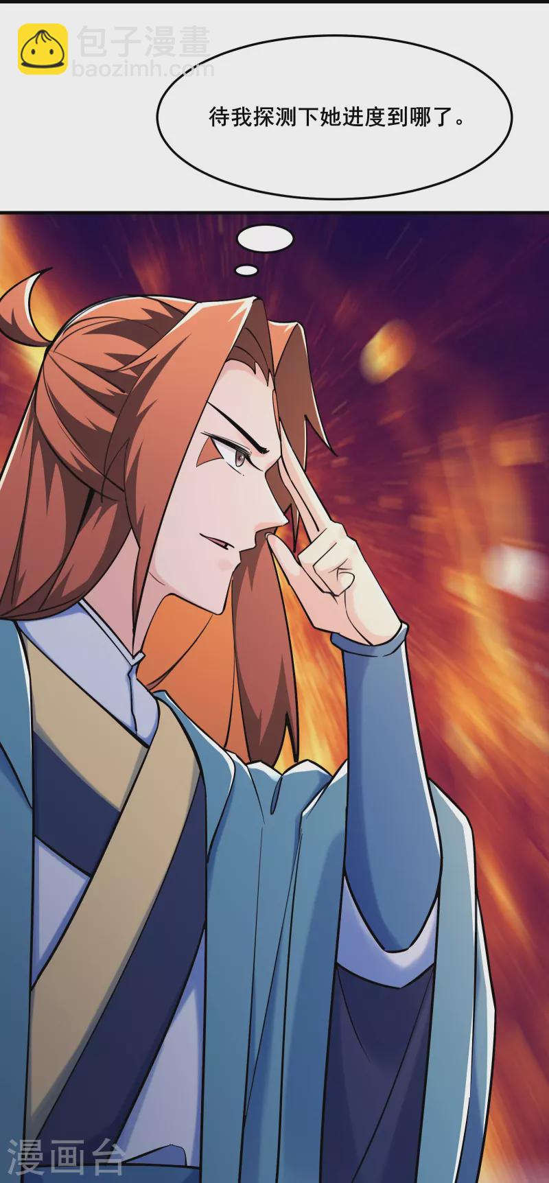 第121话 双天榜奖励22