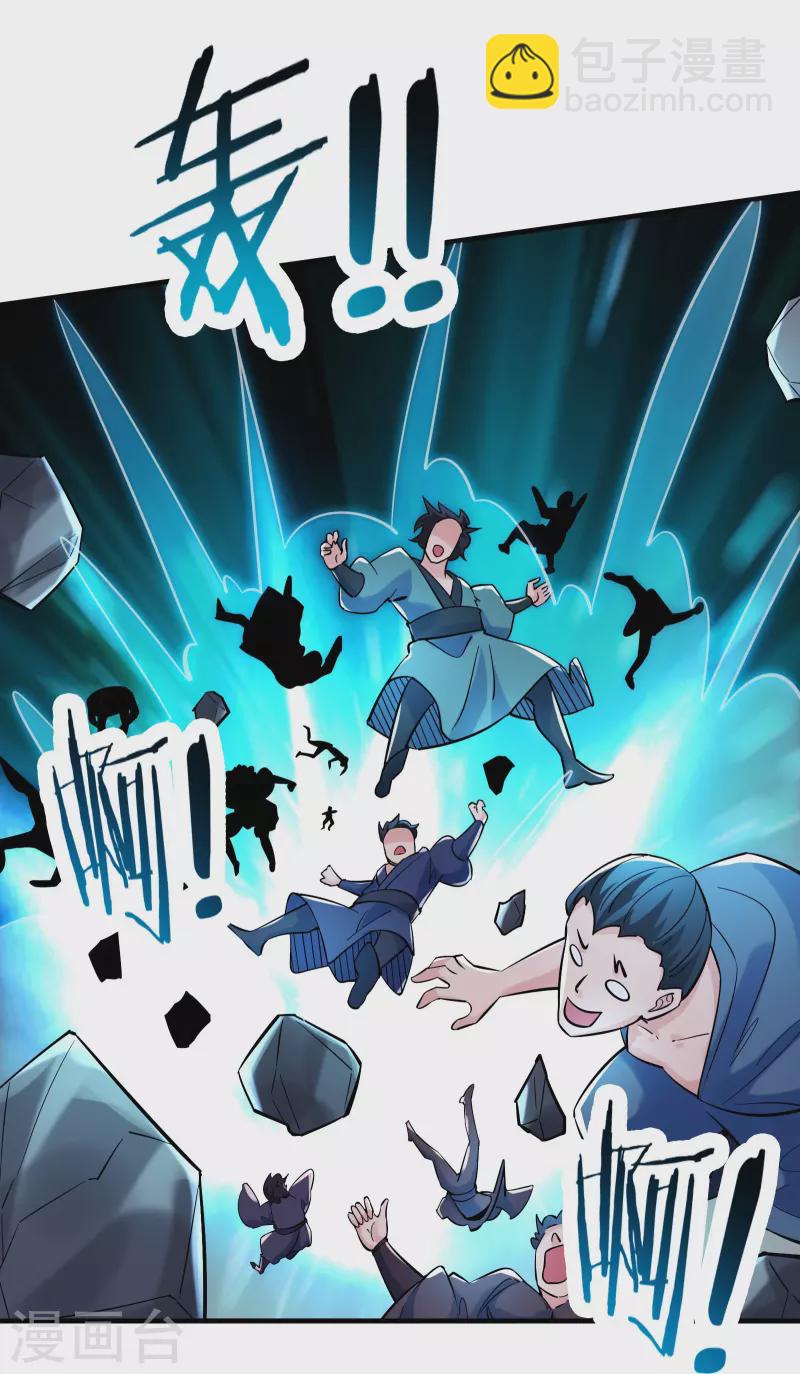 第121话 双天榜奖励29