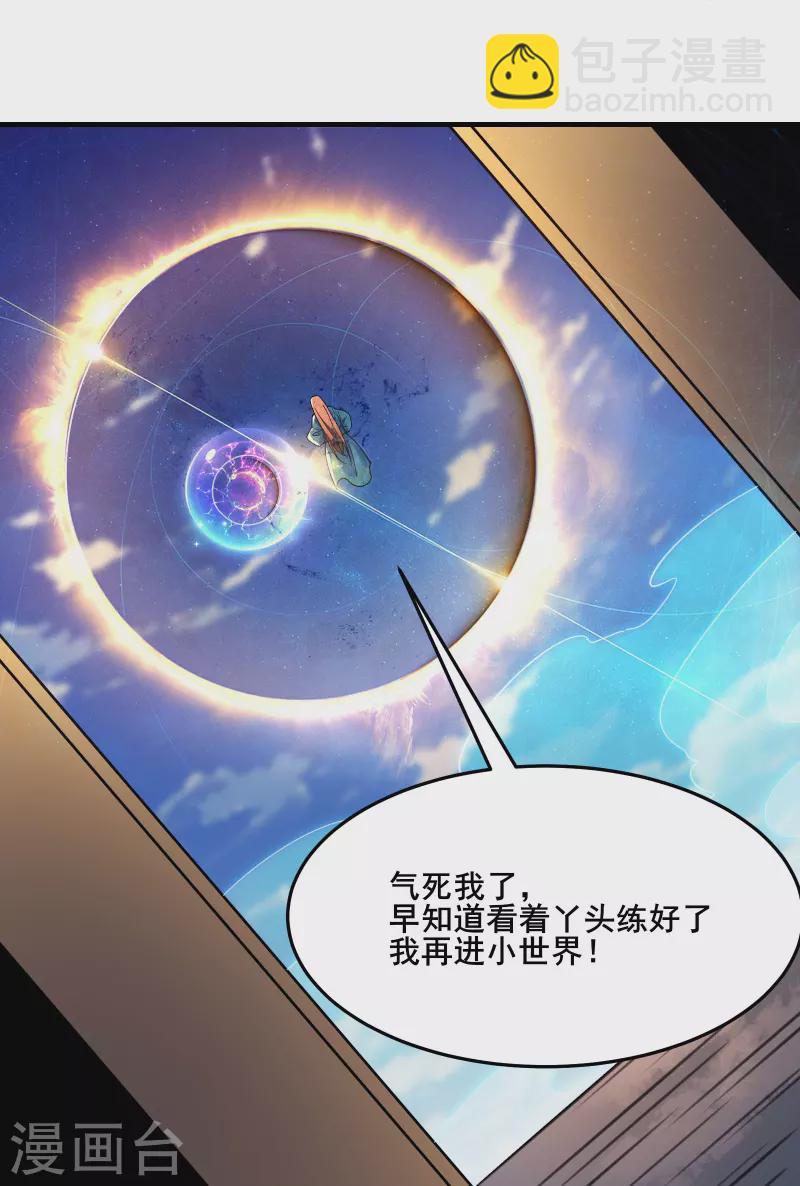 第121话 双天榜奖励30