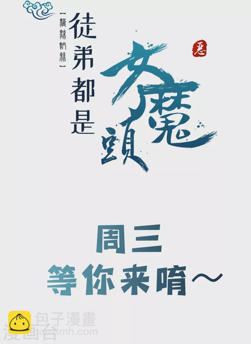 第121话 双天榜奖励35