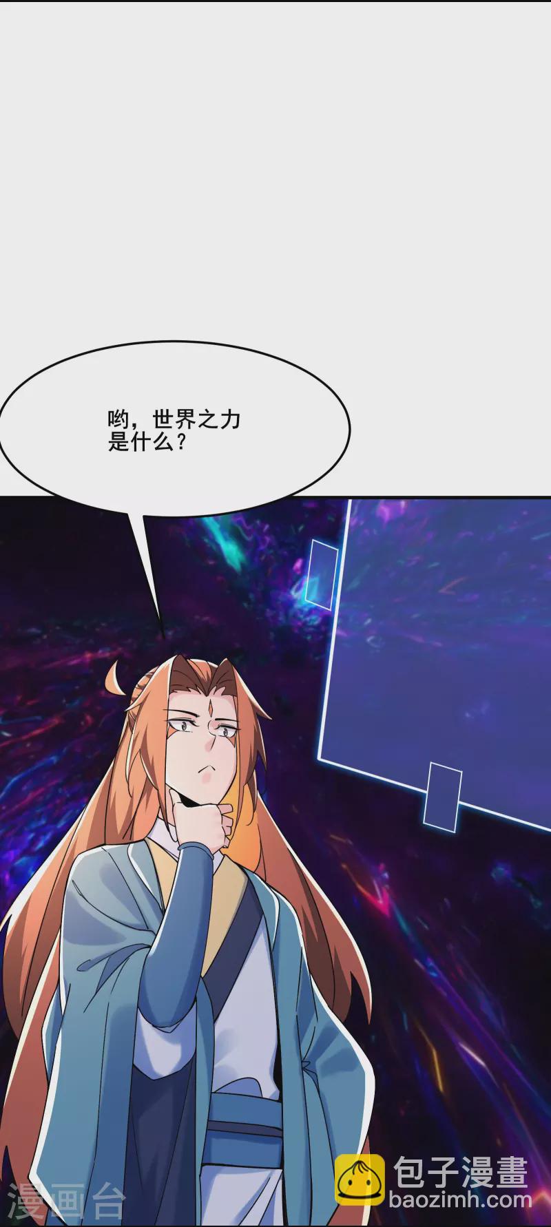 第121话 双天榜奖励7