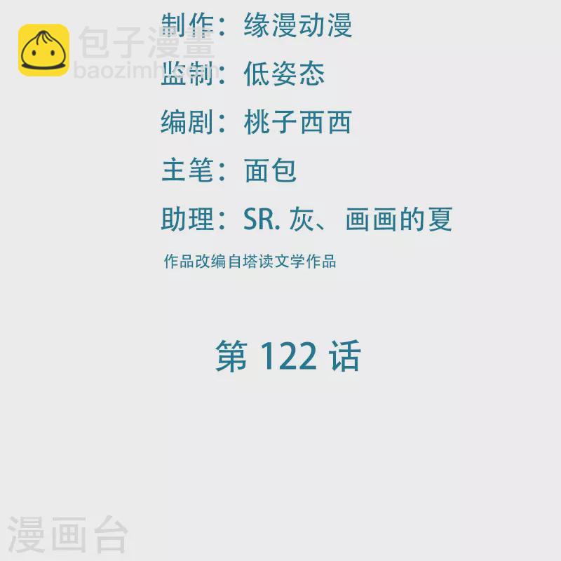 第122话 我的衣服呢？1