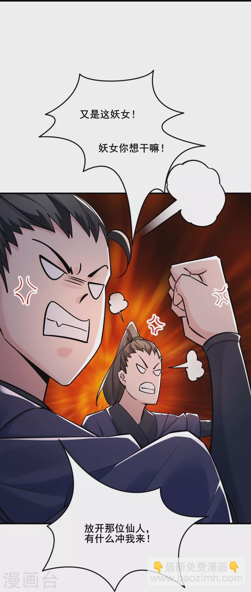 第122话 我的衣服呢？12