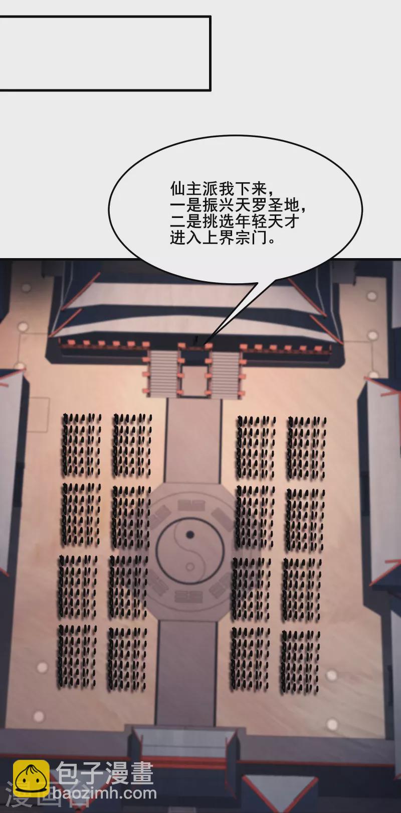 第122话 我的衣服呢？2