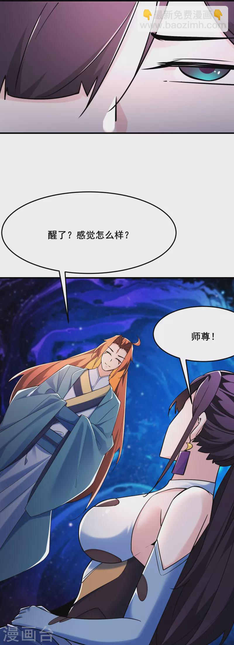 第122话 我的衣服呢？23