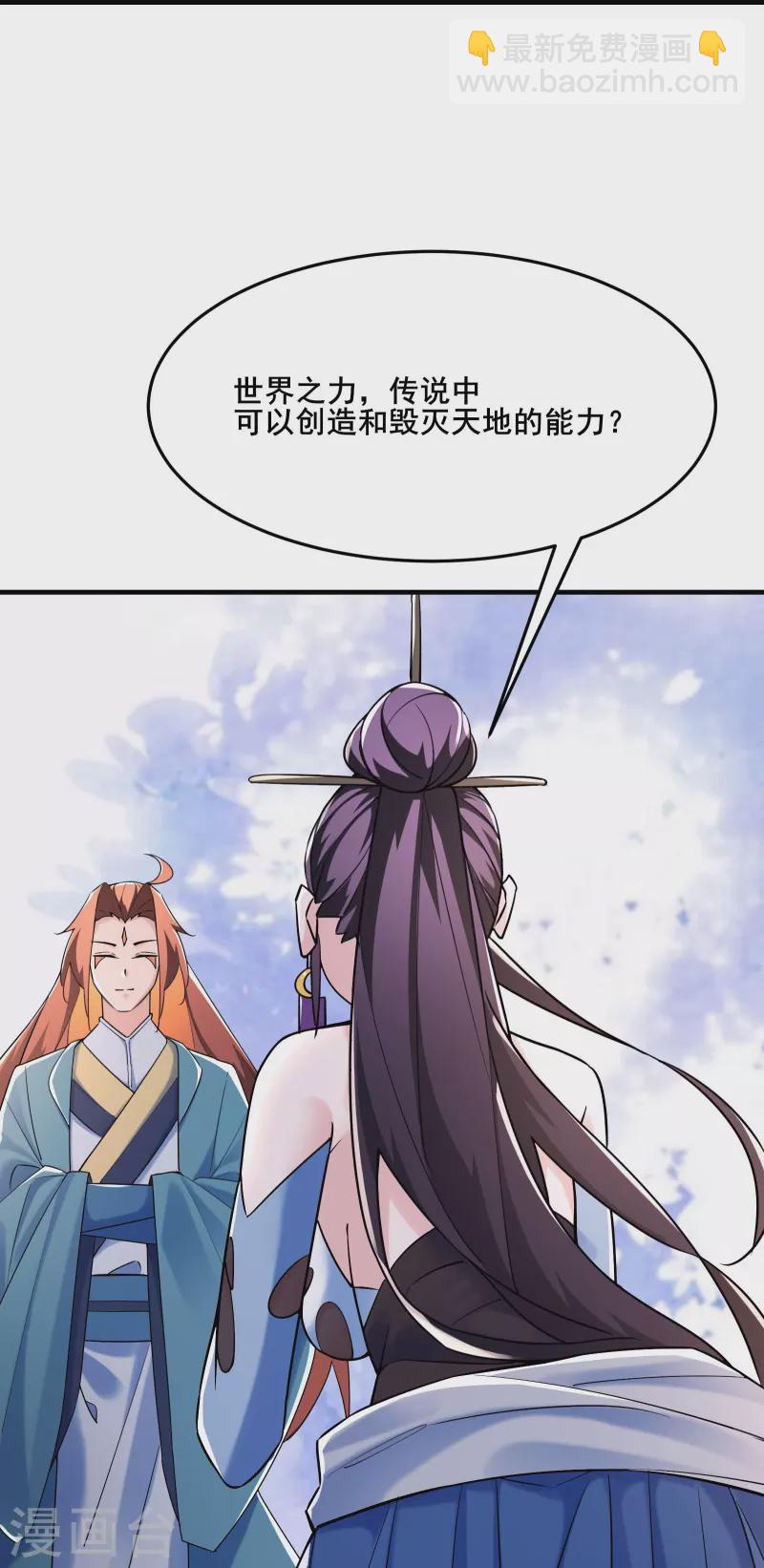 第122话 我的衣服呢？26