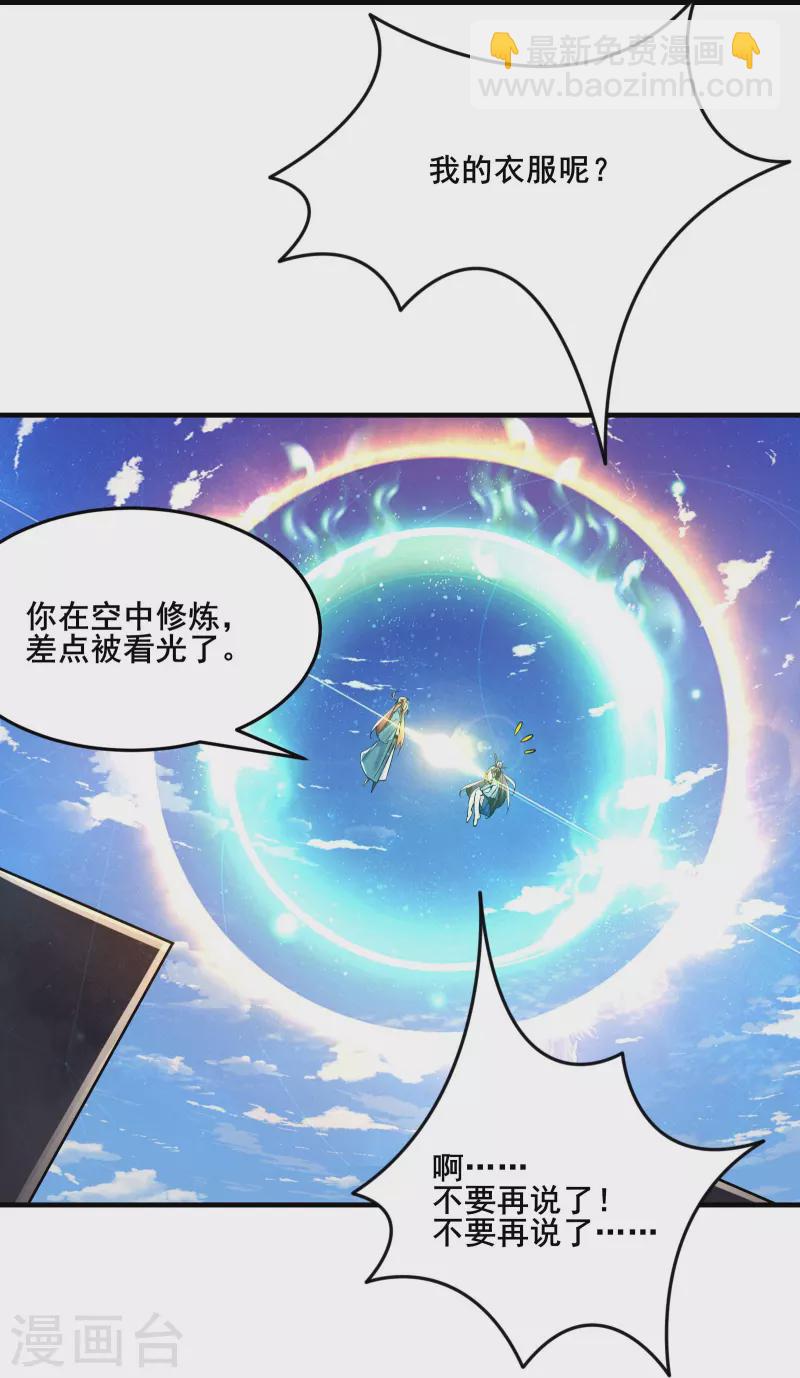 第122话 我的衣服呢？28
