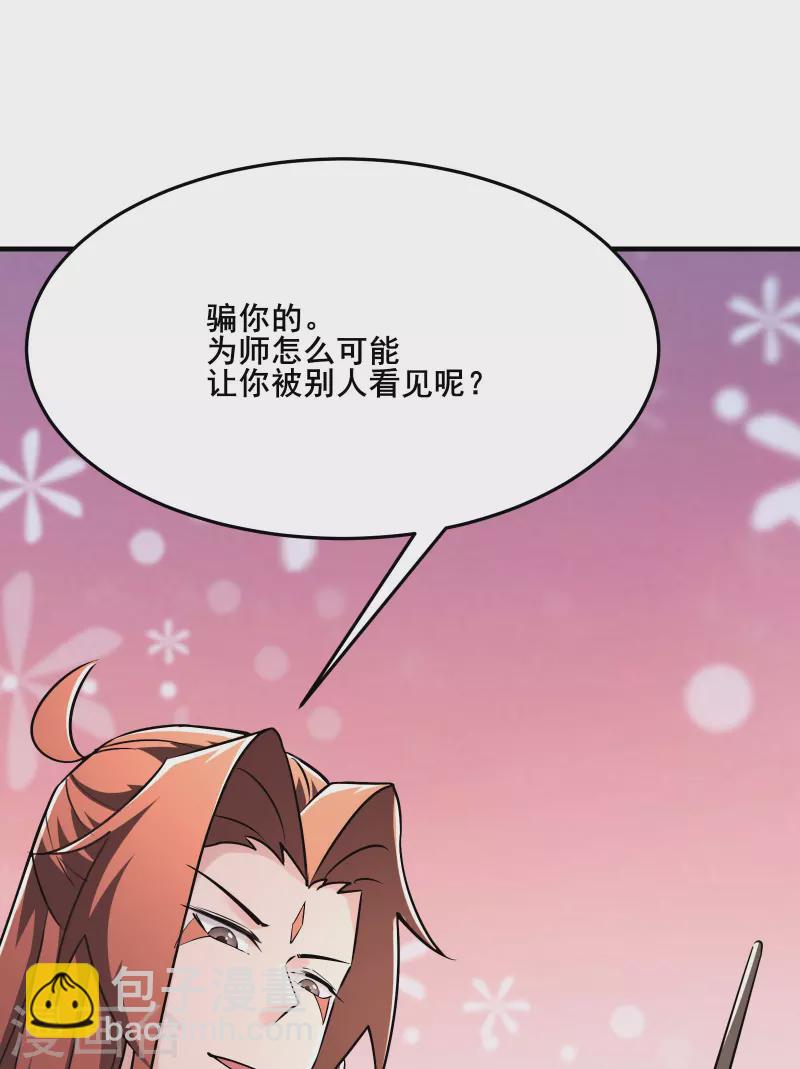 第122话 我的衣服呢？29