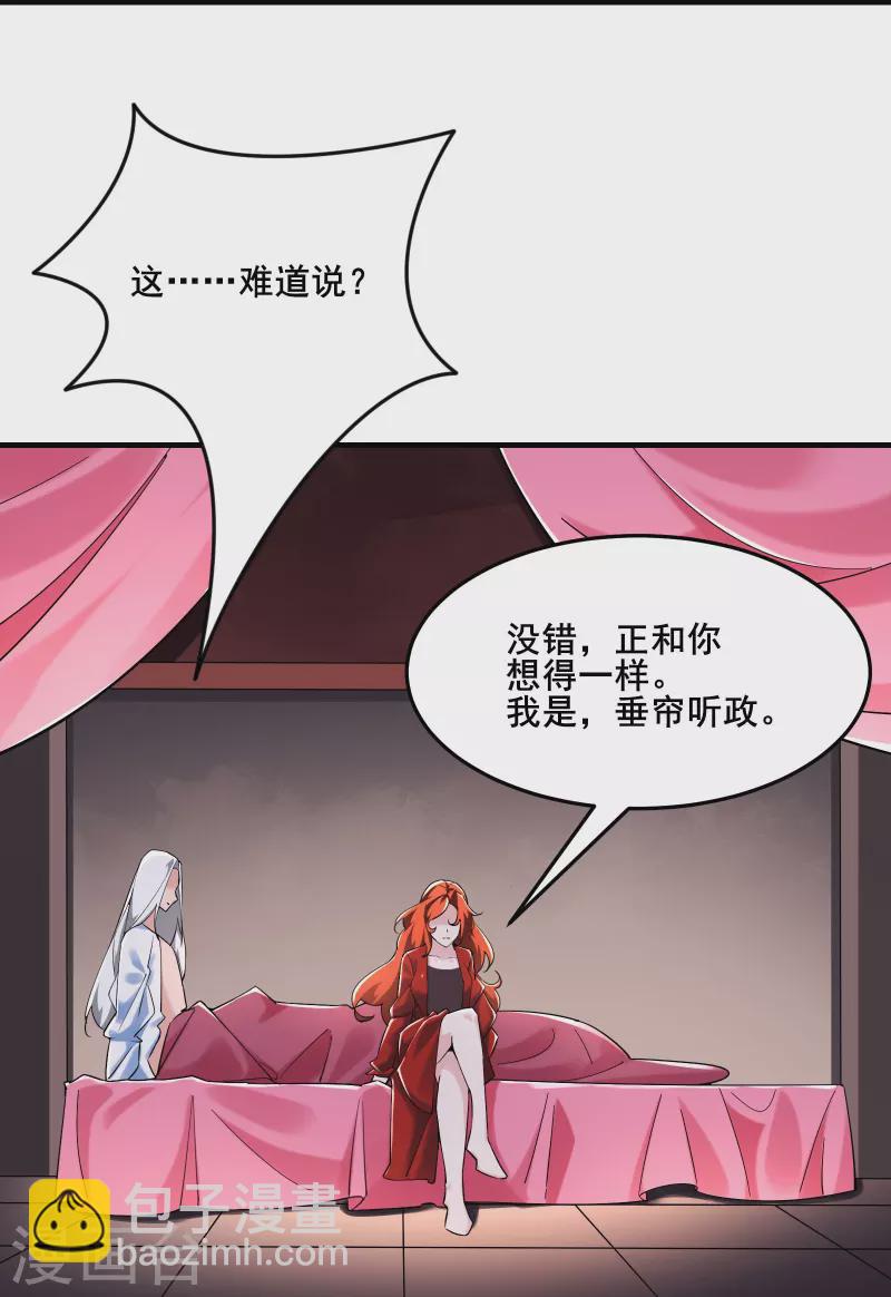 第122话 我的衣服呢？38