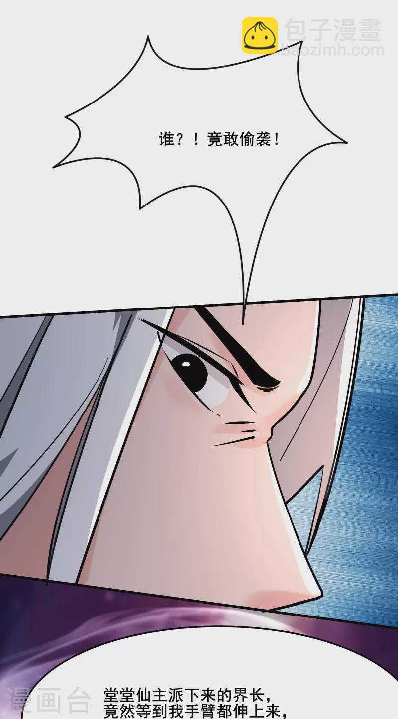 第122话 我的衣服呢？8