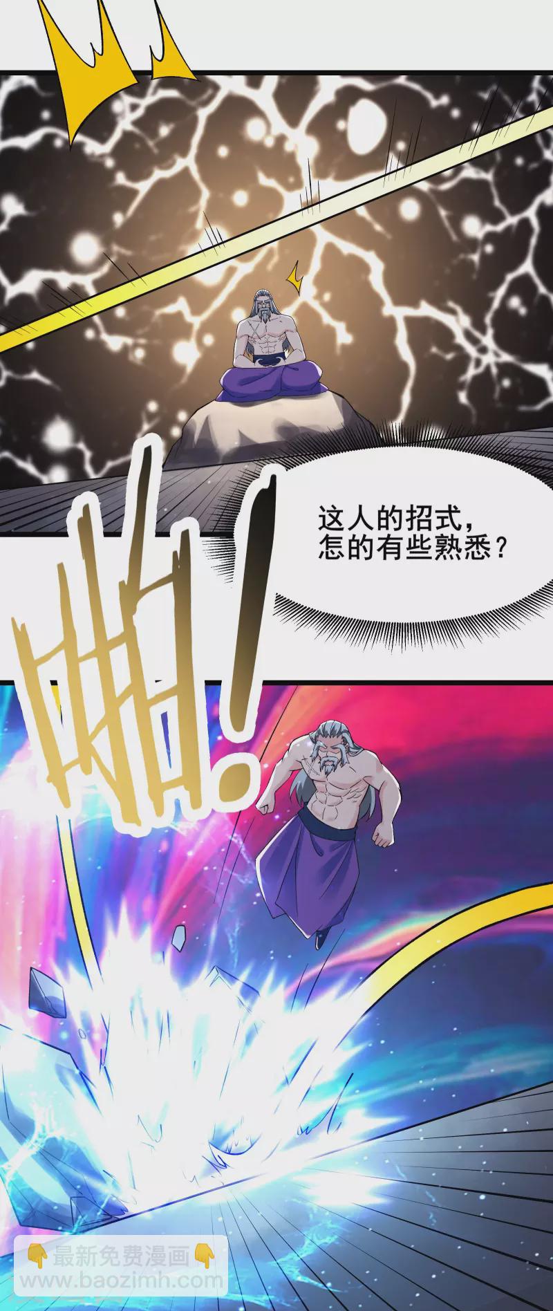第129话 上仙界？23
