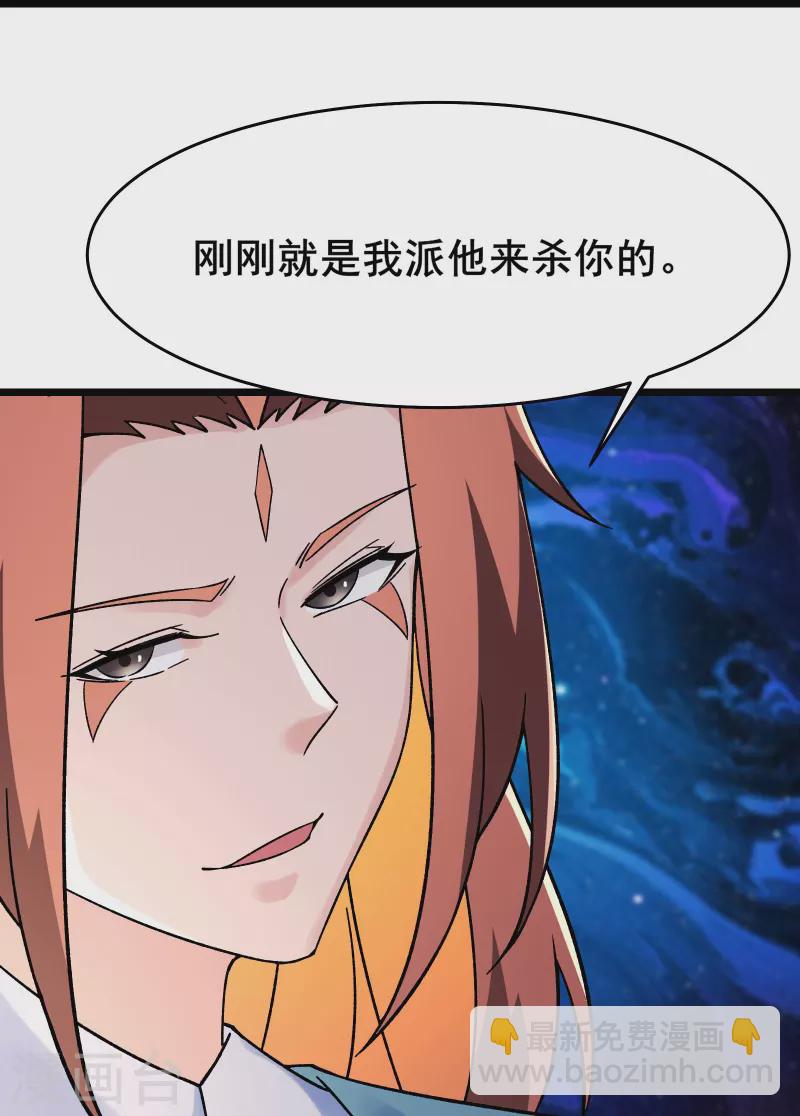 第129话 上仙界？39