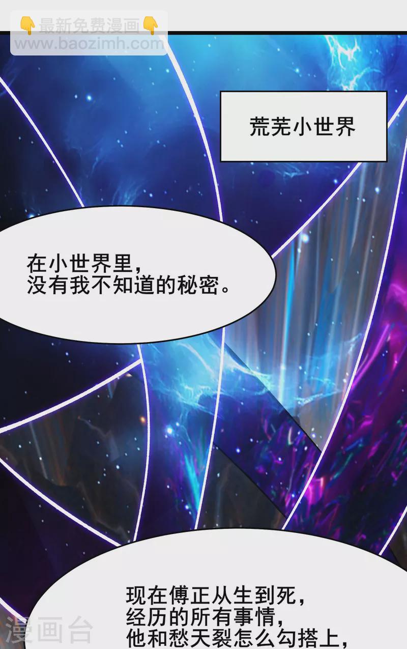 第129话 上仙界？4