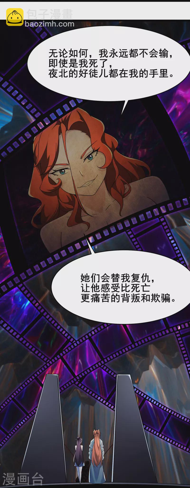 第129话 上仙界？9