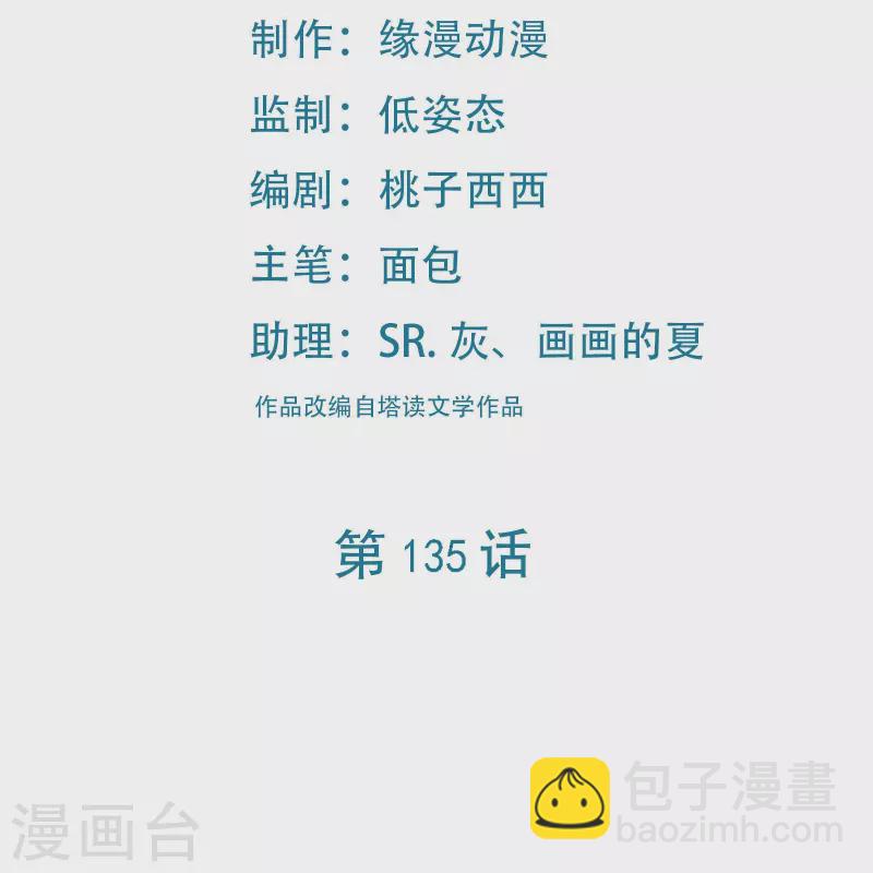 第135话 一战成名1