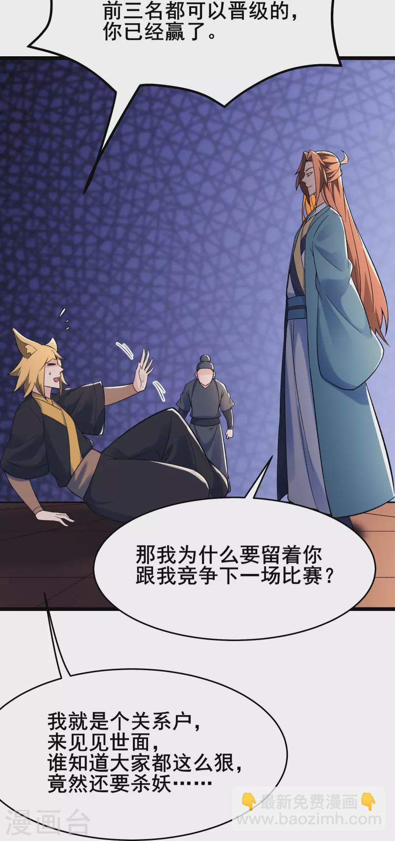 第135话 一战成名22